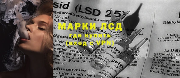 марки lsd Белокуриха