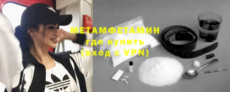 МЕТАМФЕТАМИН Methamphetamine  Шахты 